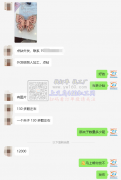 12000个夹子点钻外发【老板在线等