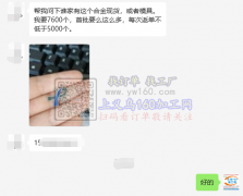 谁家有这个合金现货，或者模具