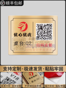 承接:铭牌定做pvc塑料金属不锈钢铜牌铝
