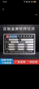 承接:铭牌定做pvc塑料金属不锈钢铜牌铝