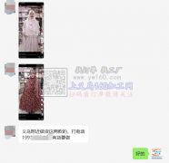 苏溪有这两款服装外发 如图【老板在线等】