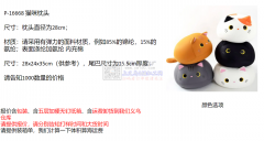 寻做这款毛绒猫咪玩具工厂，详情信息看图