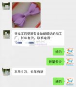 寻找江西婺源专业做蝴蝶结的加工厂