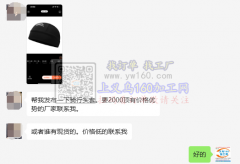 寻做骑行头套工厂，或者有现货的厂家也行。