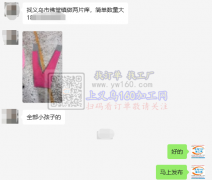 找义乌市佛堂镇做两片库加工厂【老板在线等】