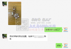 寻找东阳学陶村附近挂圈，包装加工厂