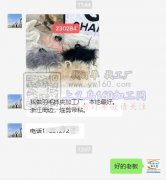 找做羽毛抓夹加工厂，本地最好