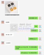 寻后宅挂圈包装加工厂 如图，有能做加工厂