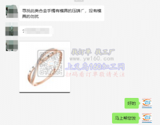 寻找此类合金手镯有模具的压铸厂，没有模具