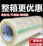 本厂专业生产吸塑泡，各类胶带批发，有专业
