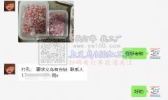 北苑寻如图产品打孔加工厂： 要求义乌有台