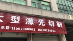 激光切割加工：《亚克力，木板，皮革，布料