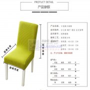 椅子套有现货3万来个，9个色，要的私聊，