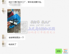 找廿三里打胶枪手工加工厂，常年有货要外发