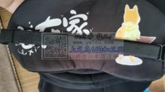 找花样机加工眼罩