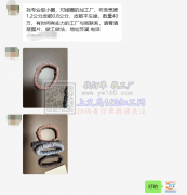 【老板在线寻找】找外地专业做小圈 对接圈的加工厂