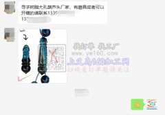 寻求树脂大孔葫芦头厂家，有磨具或者可以开