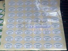 库存量大，检验标贴 合格证检验