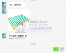 寻找做这种钢管的厂家 如图，有做的请与我