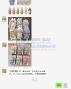 毛绒玩具外发，需做成品