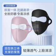 大量夏天秋天冬天无痕口罩直销