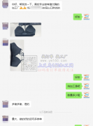 【老板在线寻找】东阳找专业做有缝文胸的加工厂