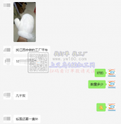找江西会做平车​的工厂，有手套外发