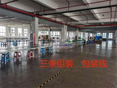 电子产品研发、生产一站式服务站