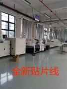电子产品研发、生产一站式服务站