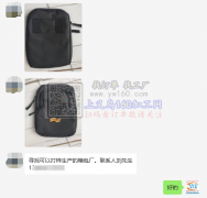 寻找可以打样生产的箱包厂，如图，有能做的