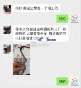 寻求义乌会挂这种圈的加工厂 如