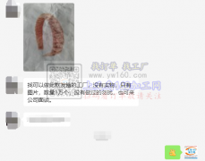 找可以做此款发箍的工厂