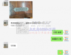 【老板在线寻找】寻求烧焊加工厂如图