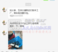 找义亭，五洲大道附近打胶手工加工厂