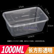 500方快餐盒模具转让