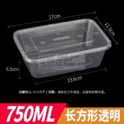 500方快餐盒模具转让
