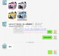 【老板在线寻找】找做这款宠物包的箱包厂