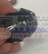 如图所示这个夹子外发加工，现需寻找专业做