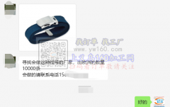 寻找会做这种线带的厂家，出欧洲的数量10