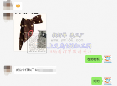 《老板在线等》5000个产品钉珠外发