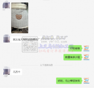 【老板在线寻找】找义乌大陈附近的绣花厂