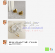 【老板在线寻找】找能做这两款成品工厂数量3-5万