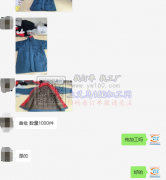 【纯加工-老板在线寻找】现有1000件棉袄外发