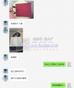 【老板在线寻找】找做手提袋工厂