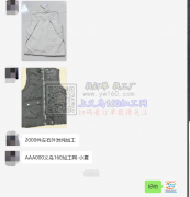 【老板在线寻找】2000件左右马夹外发，纯加工