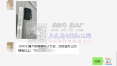 3000个魔术贴需要同步车做