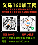 此广告位招租：0579-83571000需要的请联系客服小徐