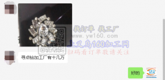 【老板在线寻找】北苑寻点钻加工厂，有十几万