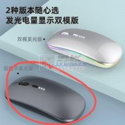 采购如图鼠标，数量每样5w