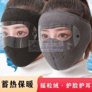 头部电商要加工和求购玻尿酸保暖德绒口罩和